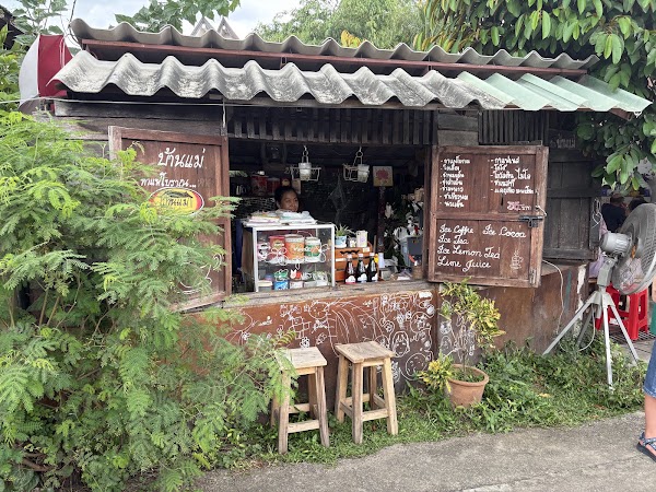 ครัวอ้อยใจ Aoyjai Kitchen