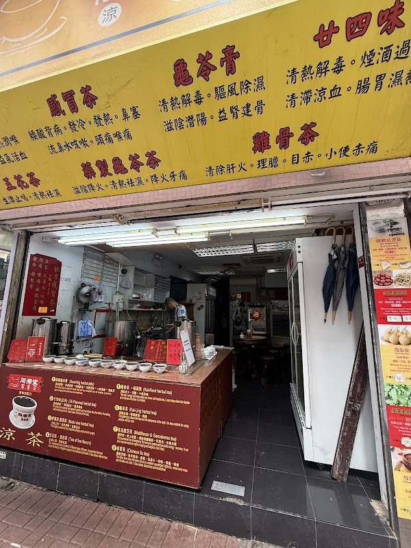 Tung Lok Tong 1