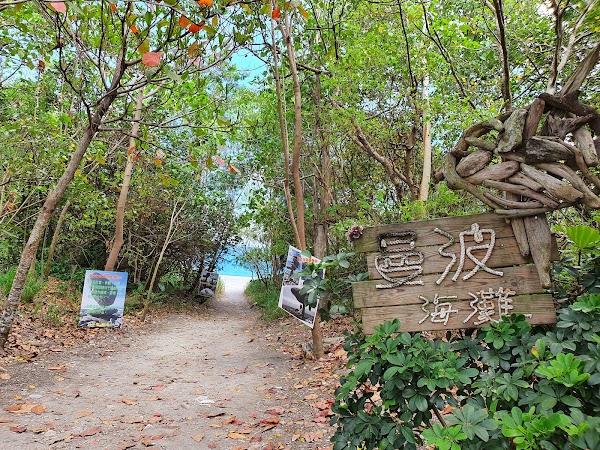 Manbo Beach 3