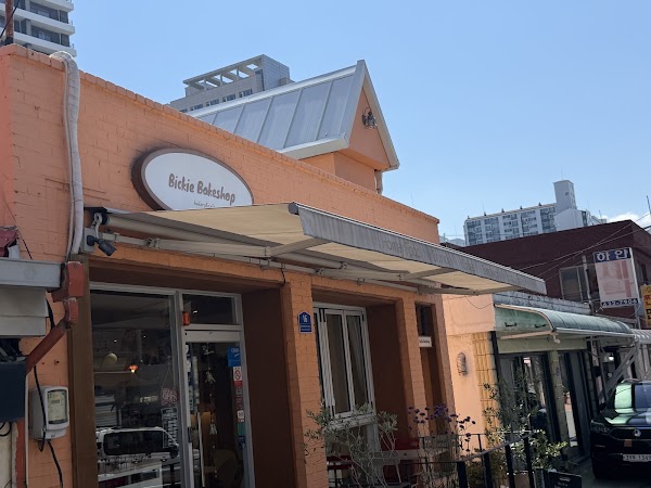 Bickie Bakeshop - Bakery & Cafe 2