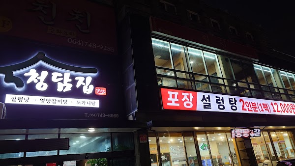 솔지식당