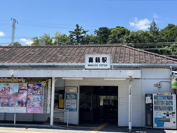 Manazuru Station