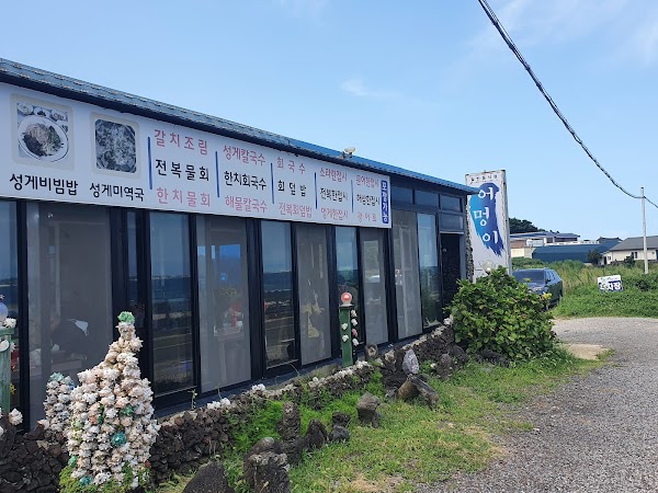 The restaurant divers eomeong 1