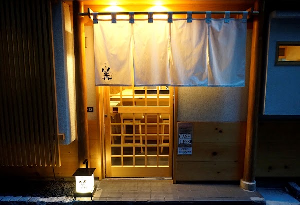 Ginza Kagari - Soba 3