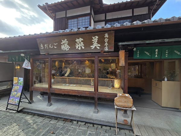 Fujinami Kodai-ji Temple Store