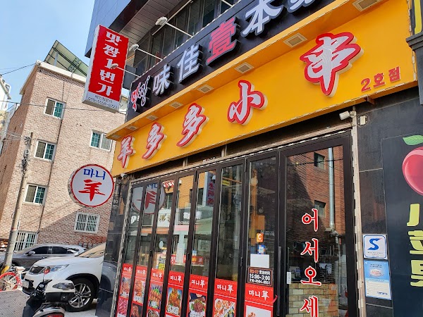 Daerim Central Market