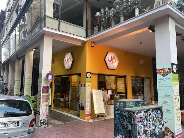 UP - Κυτταρική Θρέψη (UP - Kyttariki Threpsi)