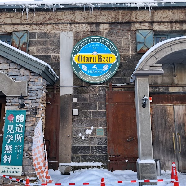 Otaru Beer Otaru Warehouse No.1 2