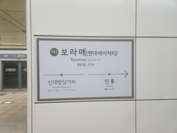 Boramae