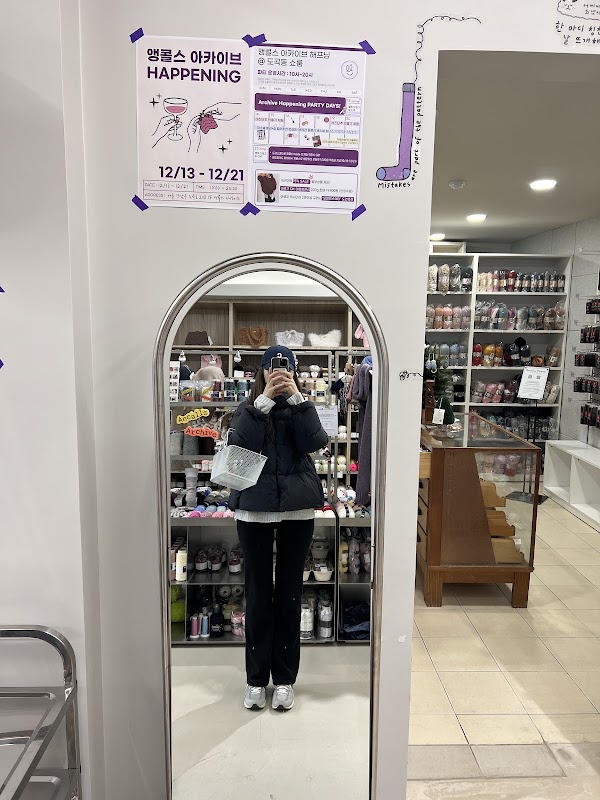 앵콜스뜨개실 (앵콜스 아카이브)