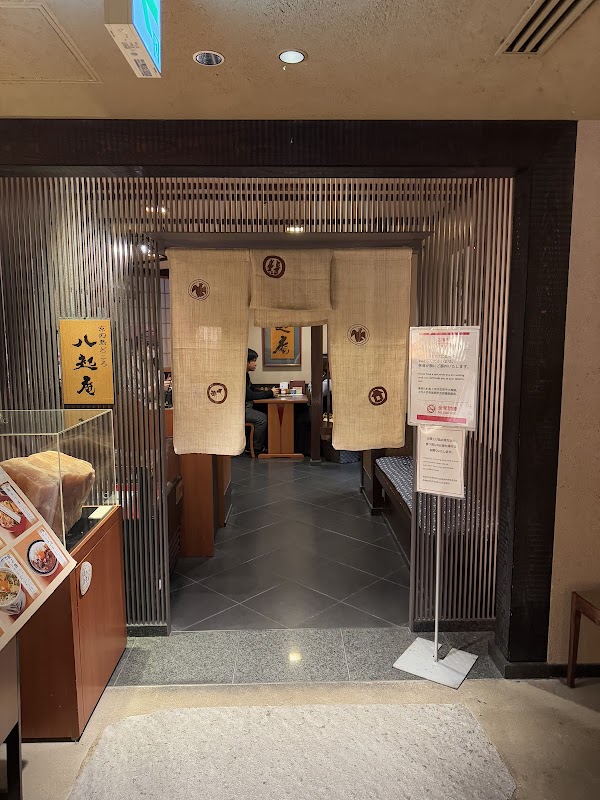 Hachikian, Kyoto Takashimaya 1