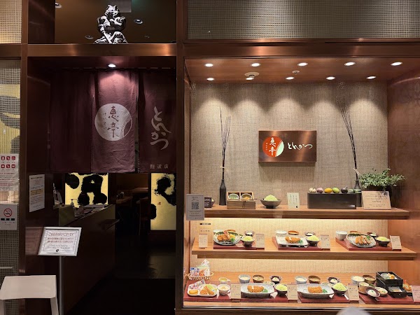 恵亭 なんばダイニングメゾン難波店