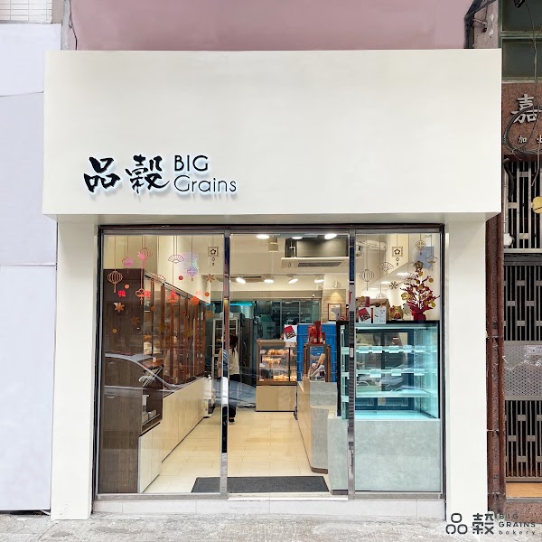 Big Grains Bakery