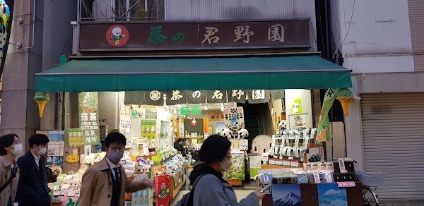 Kiminoen Tea Garden