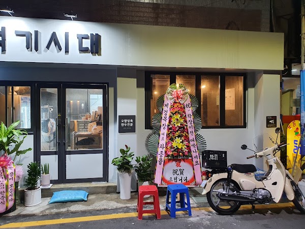 석기시대