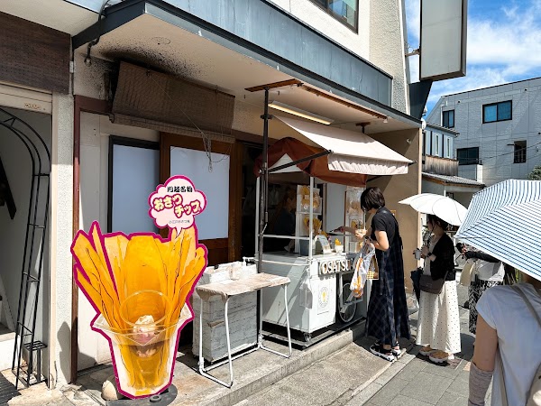 Koedo Osatsuan 2
