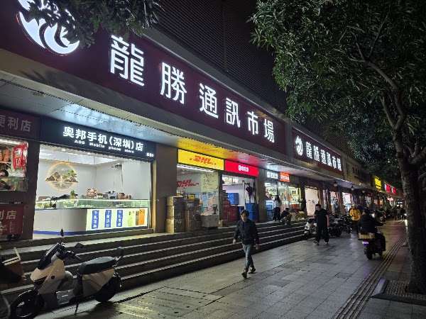 Longsheng Communications Market