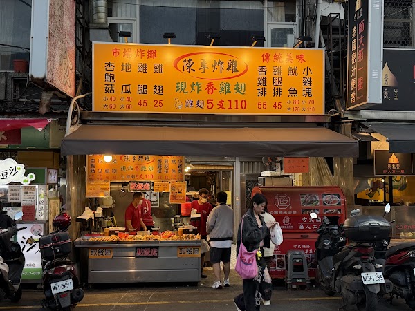 陳季炸雞 石牌店