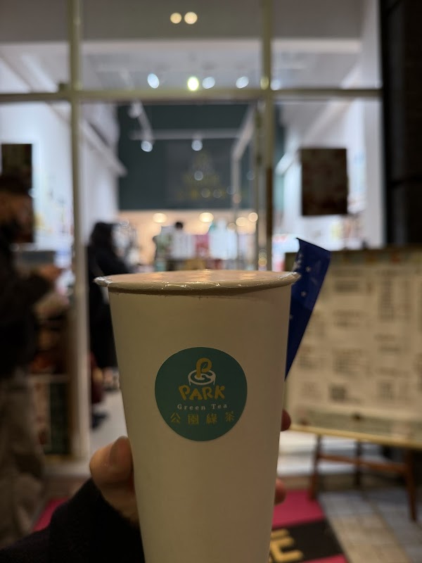 公園綠茶 Park Green Tea 4