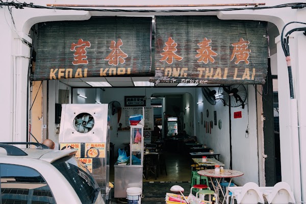 Kong Thai Lai Coffee Shop 1