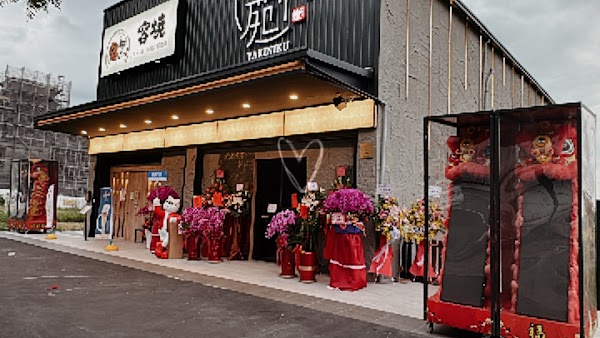 温和苑燒肉