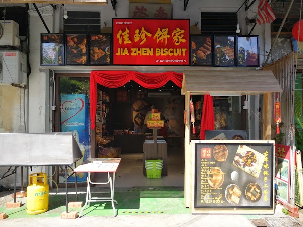 佳珍饼家Jia Zhen Biscuit ( Armenian Street )