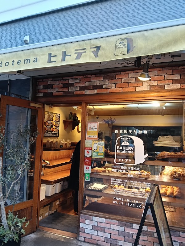 Yanaka Shippoya
