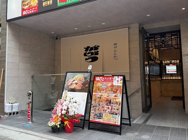 東京とんかつ がぶう