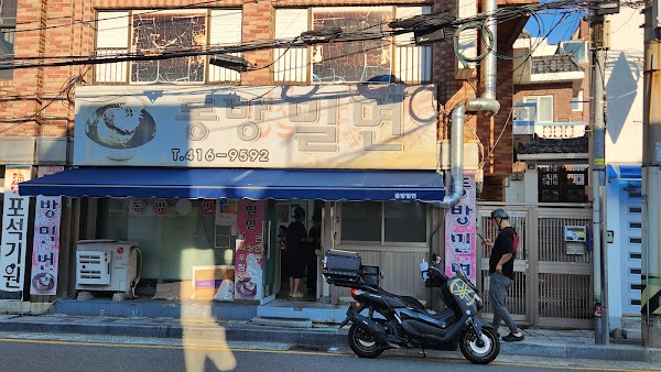동방밀면
