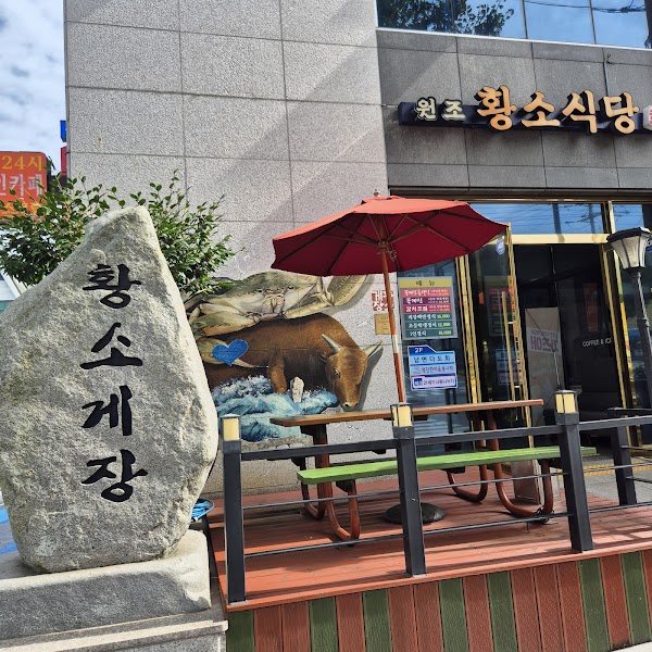 Hwangso Restaurant