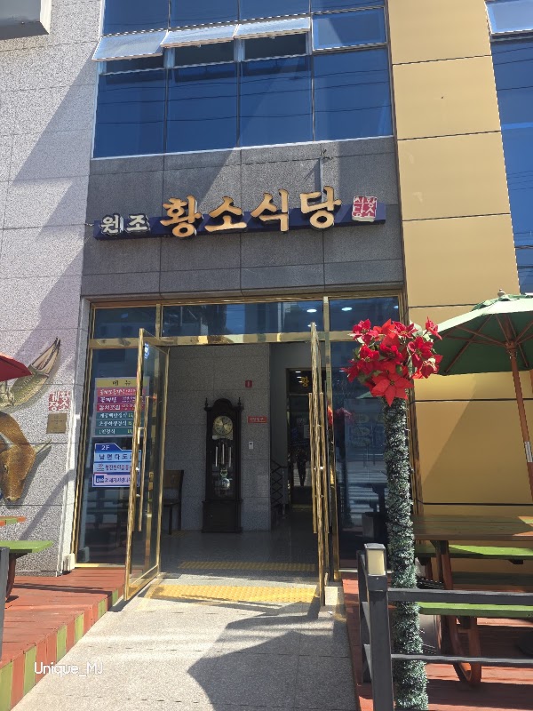 Hwangso Restaurant 2