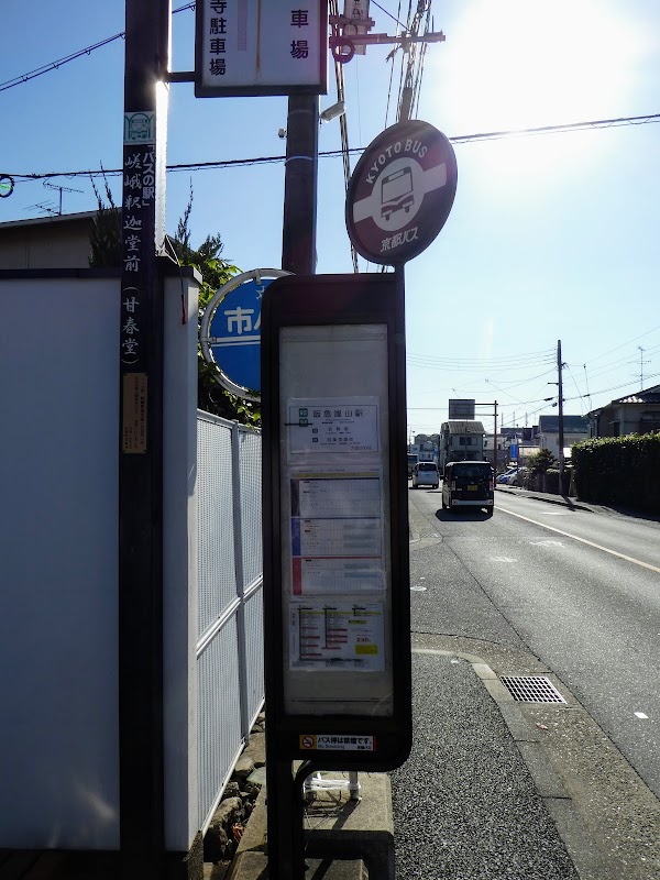 Saga Shakado-mae 1