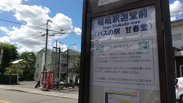 Saga Shakado-mae 5