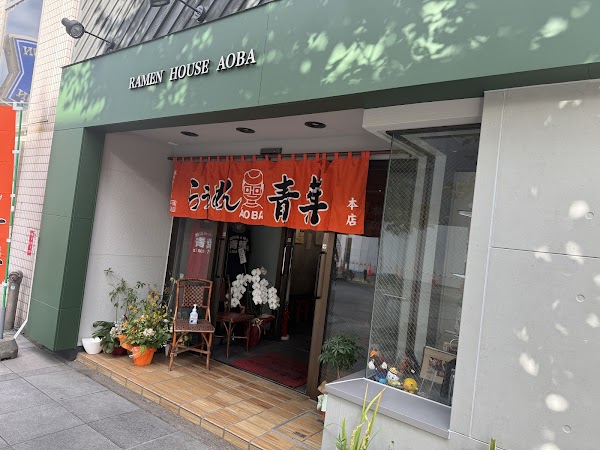 旭川らぅめん青葉本店