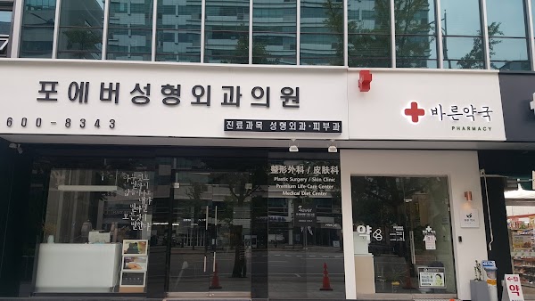 Pharmacy
