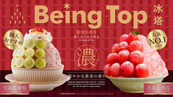 冰塔職人雪花 —五甲店 4