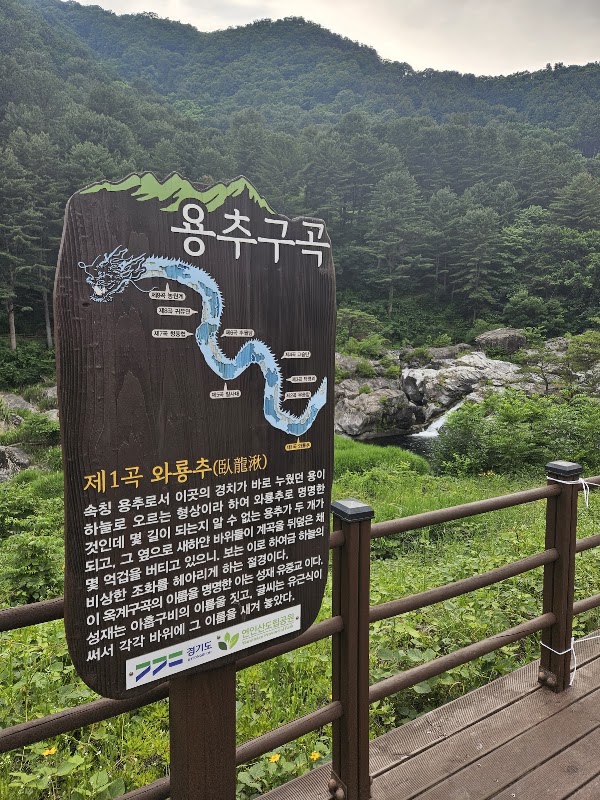 용추폭포 4