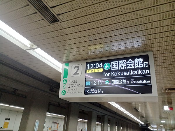 Karasuma Oike Station 1
