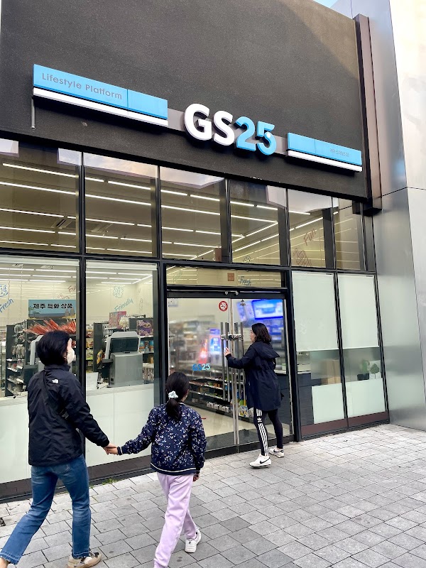 GS25 신화월드점