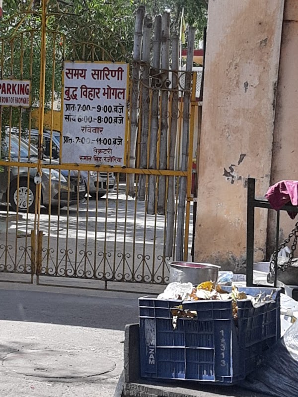 Bhogal