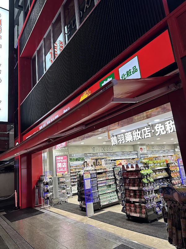 Tsuruha Drug Osaka Dotonbori Chuo 1