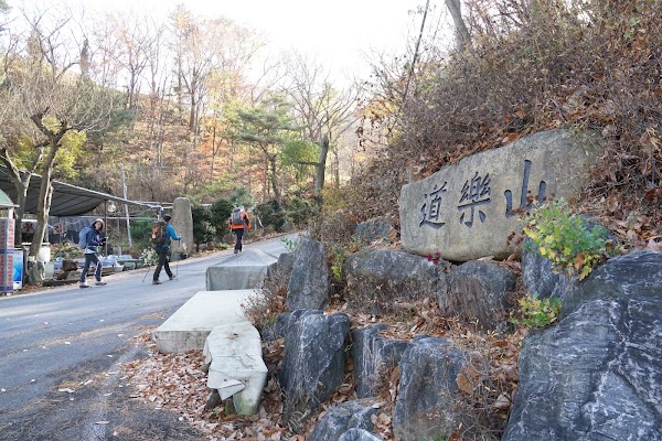 월악산국립공원 상선암 지구 4