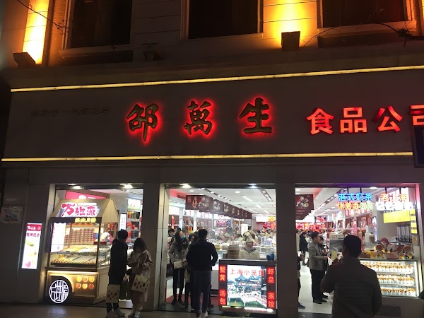 Shaowansheng Foodstuffs Company 3