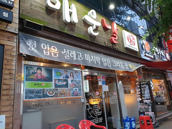 매운날양푼이매운갈비찜