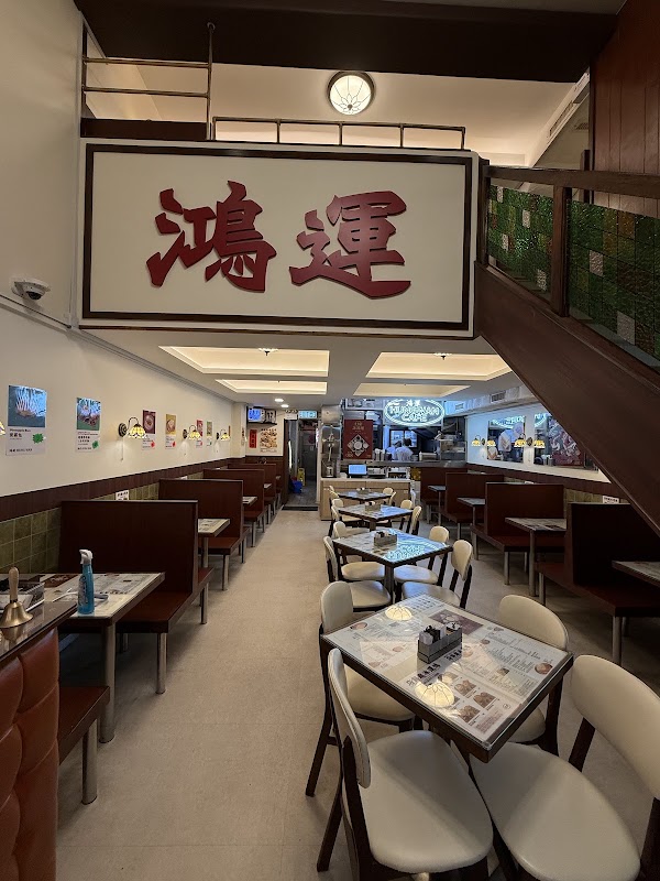 Hung Wan Cafe 3