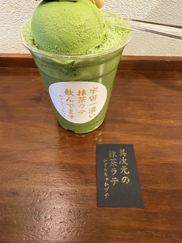 Kagurachaka 2