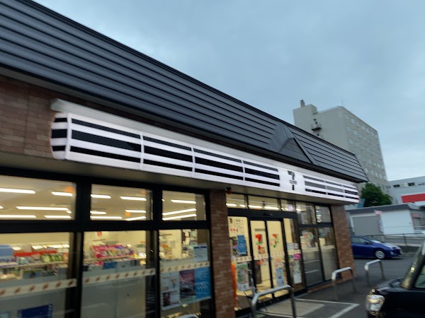 7-Eleven Toyako Hot Spring (Onsen)