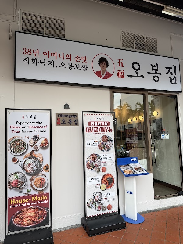 Obongzip 오봉집