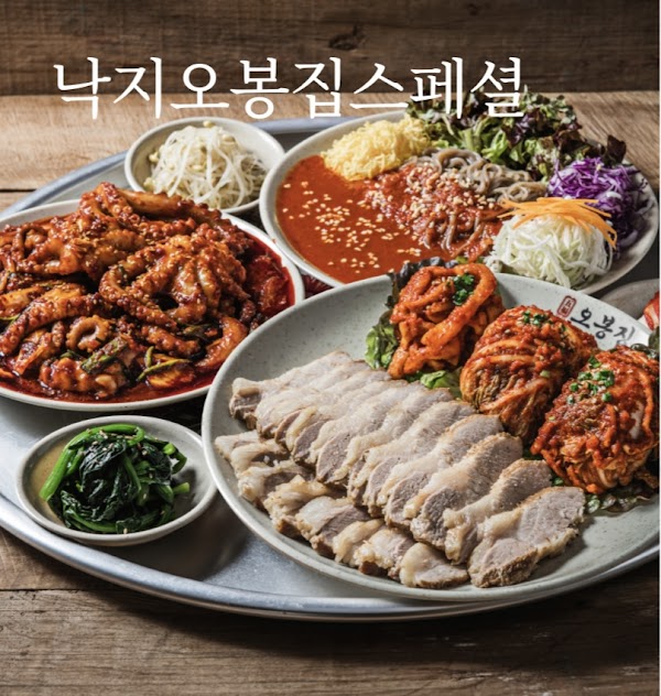 Obongzip 오봉집 5