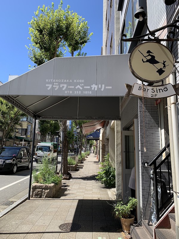 Flower Bakery